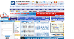 Desktop Screenshot of iso888.net